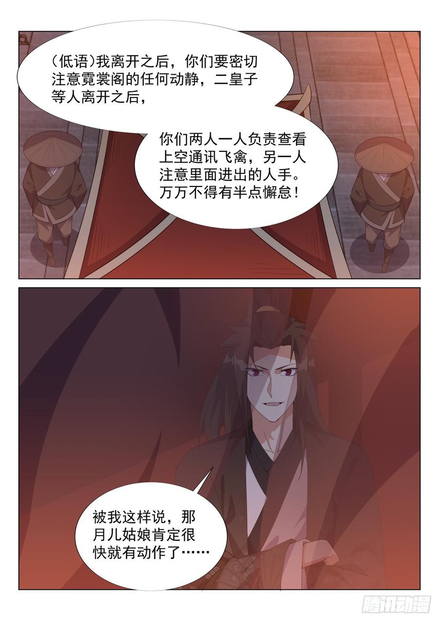 Otherworldly Evil Monarch Ch.58 p14