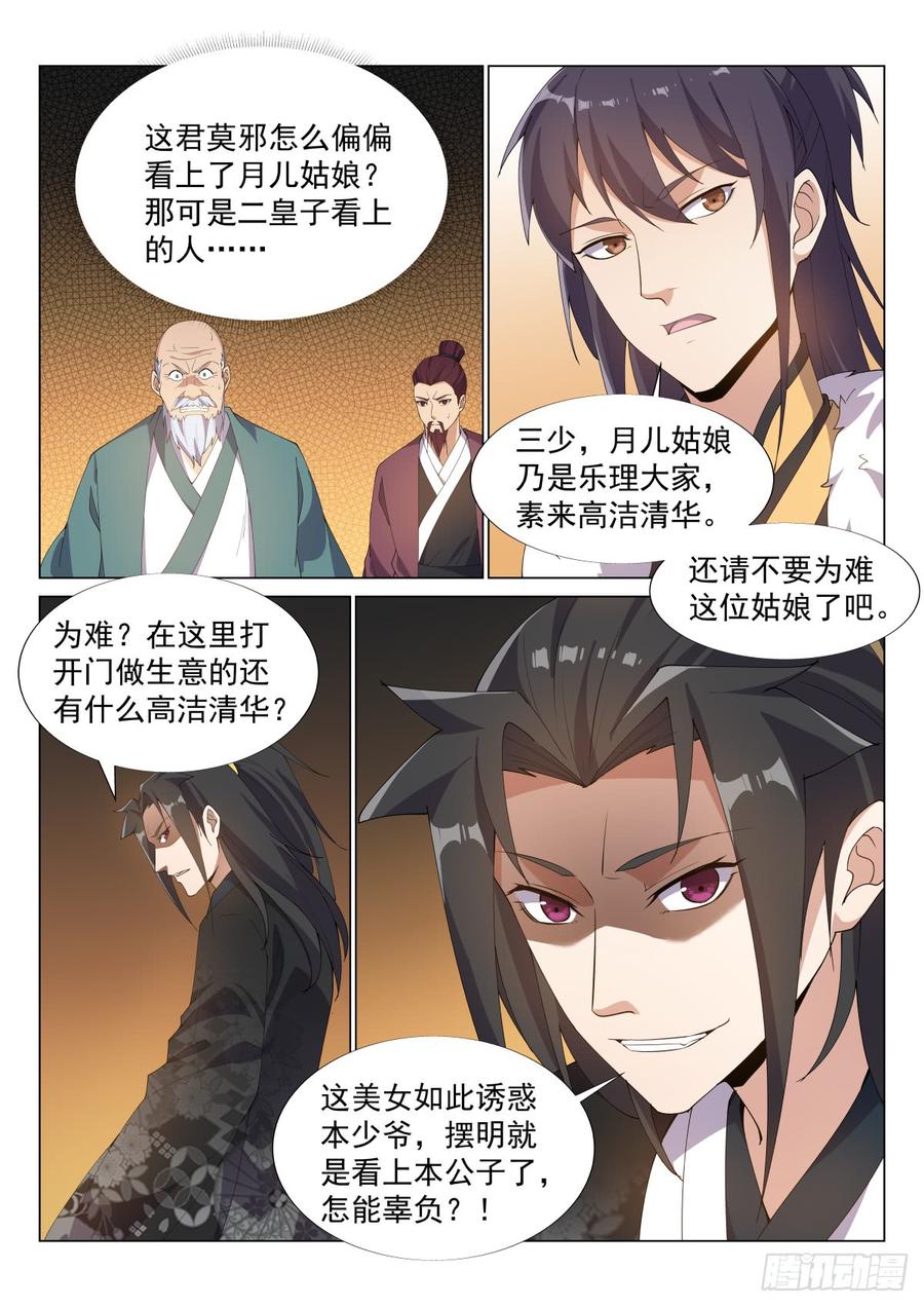 Otherworldly Evil Monarch Ch.58 p4