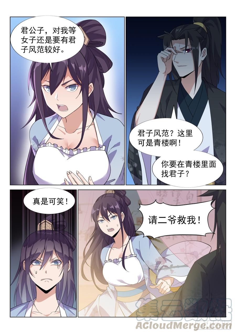 Otherworldly Evil Monarch Ch.58 p5
