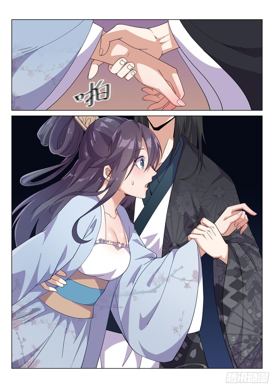 Otherworldly Evil Monarch Ch.58 p6