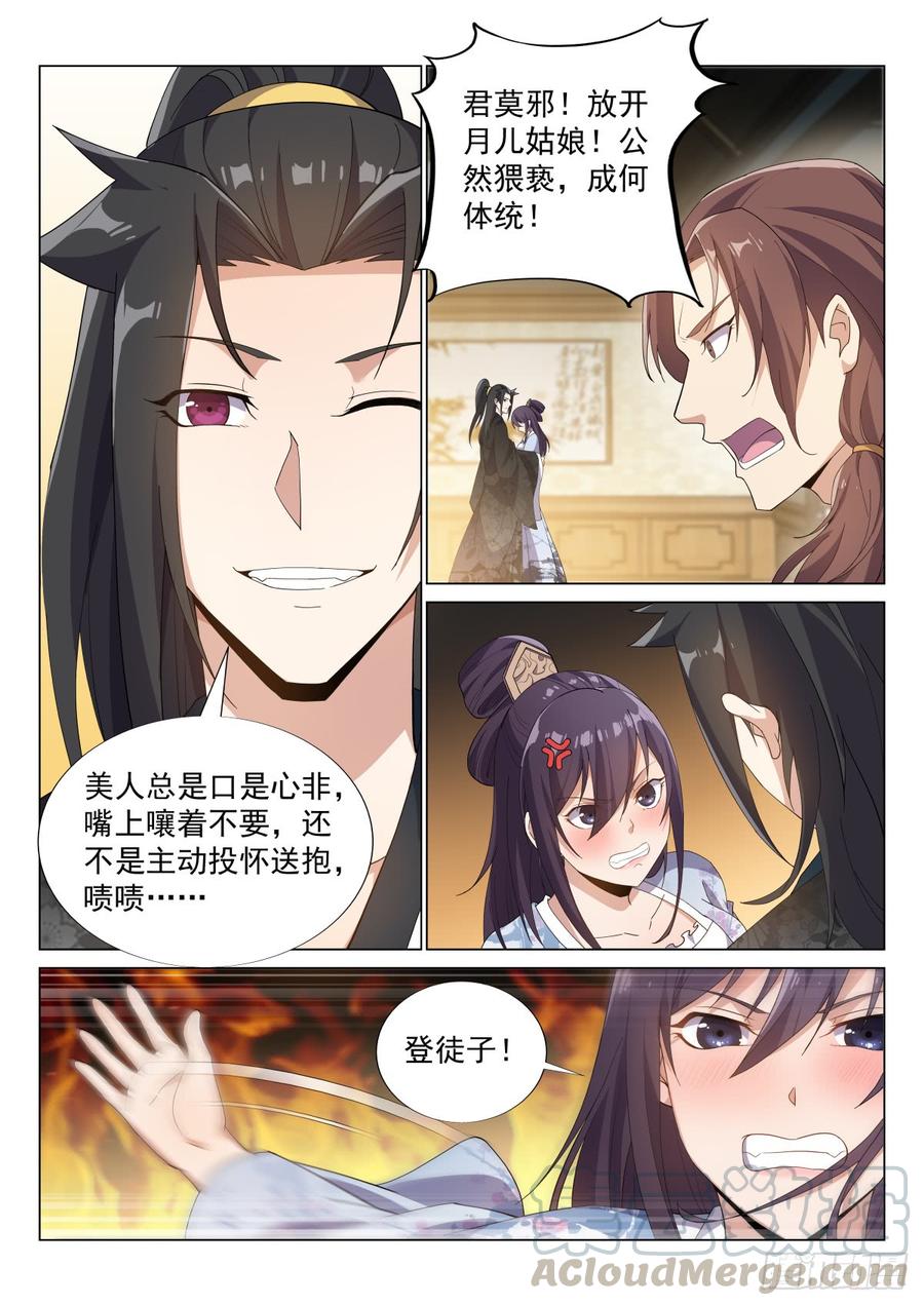 Otherworldly Evil Monarch Ch.58 p7