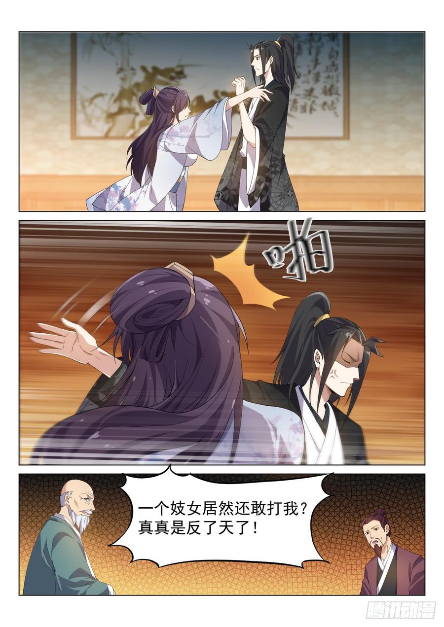 Otherworldly Evil Monarch Ch.58 p8