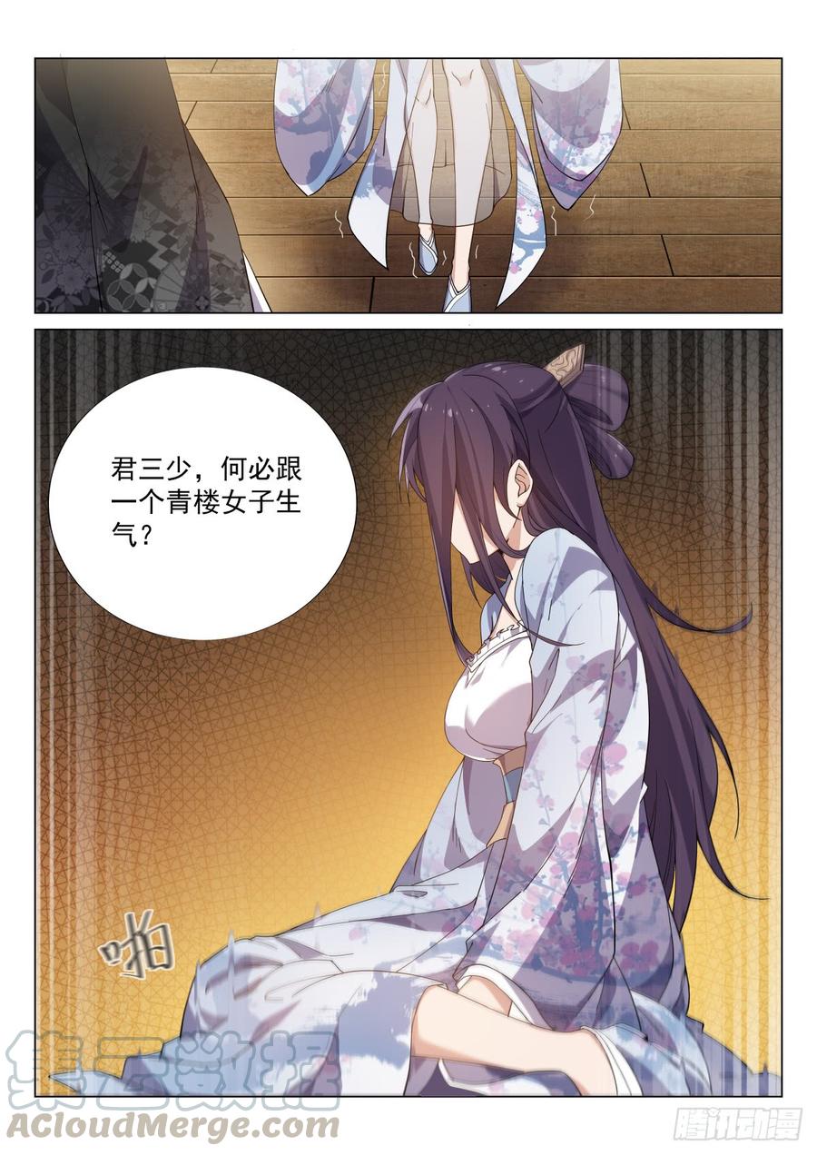 Otherworldly Evil Monarch Ch.58 p9