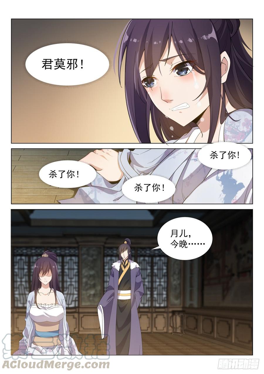 Otherworldly Evil Monarch Ch.59 p1