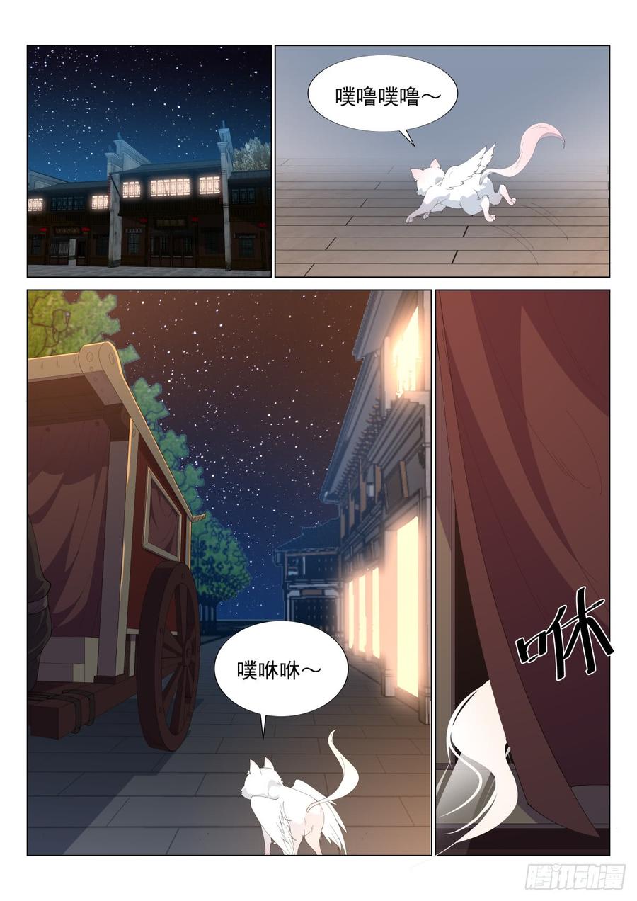 Otherworldly Evil Monarch Ch.59 p10