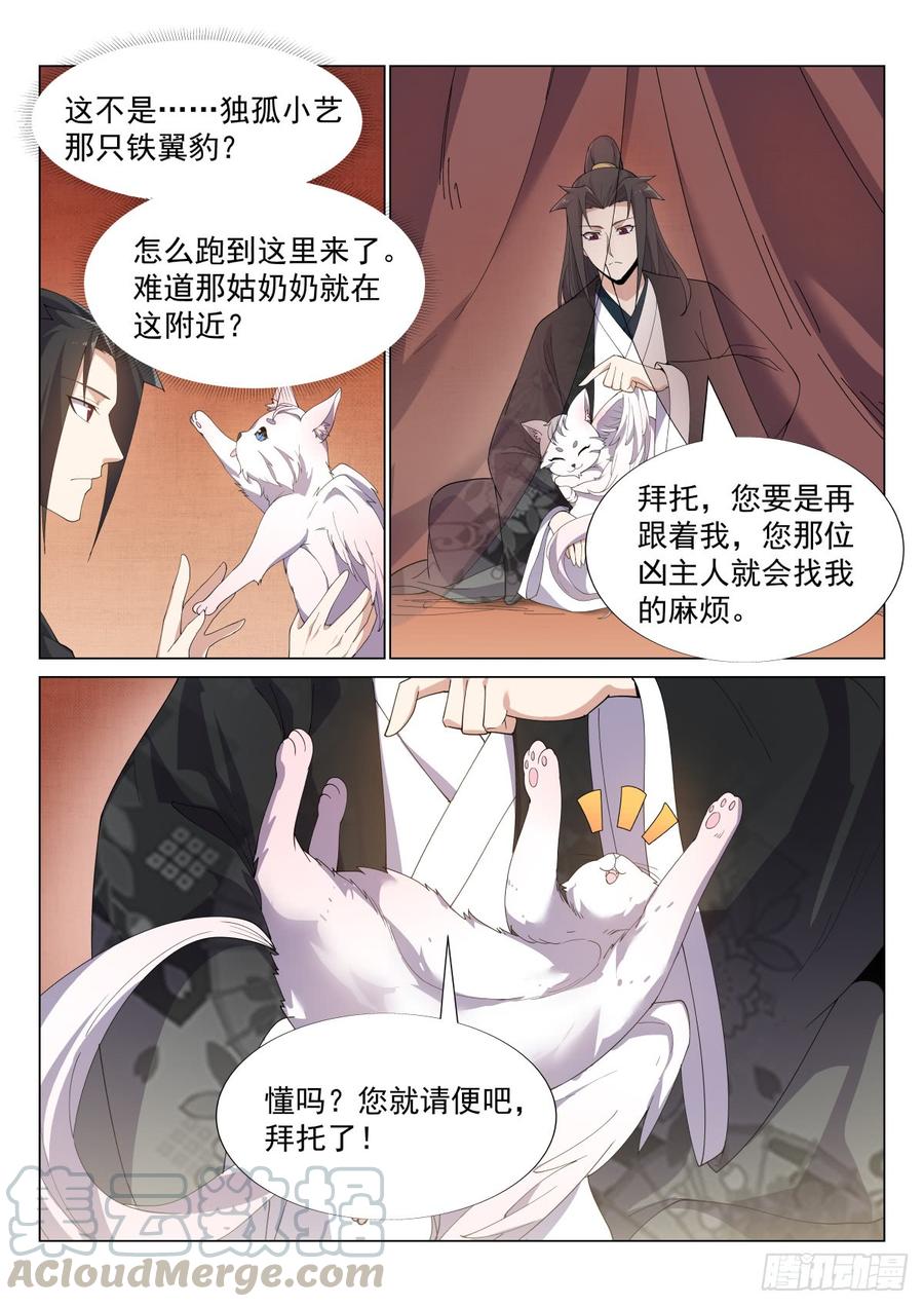 Otherworldly Evil Monarch Ch.59 p11