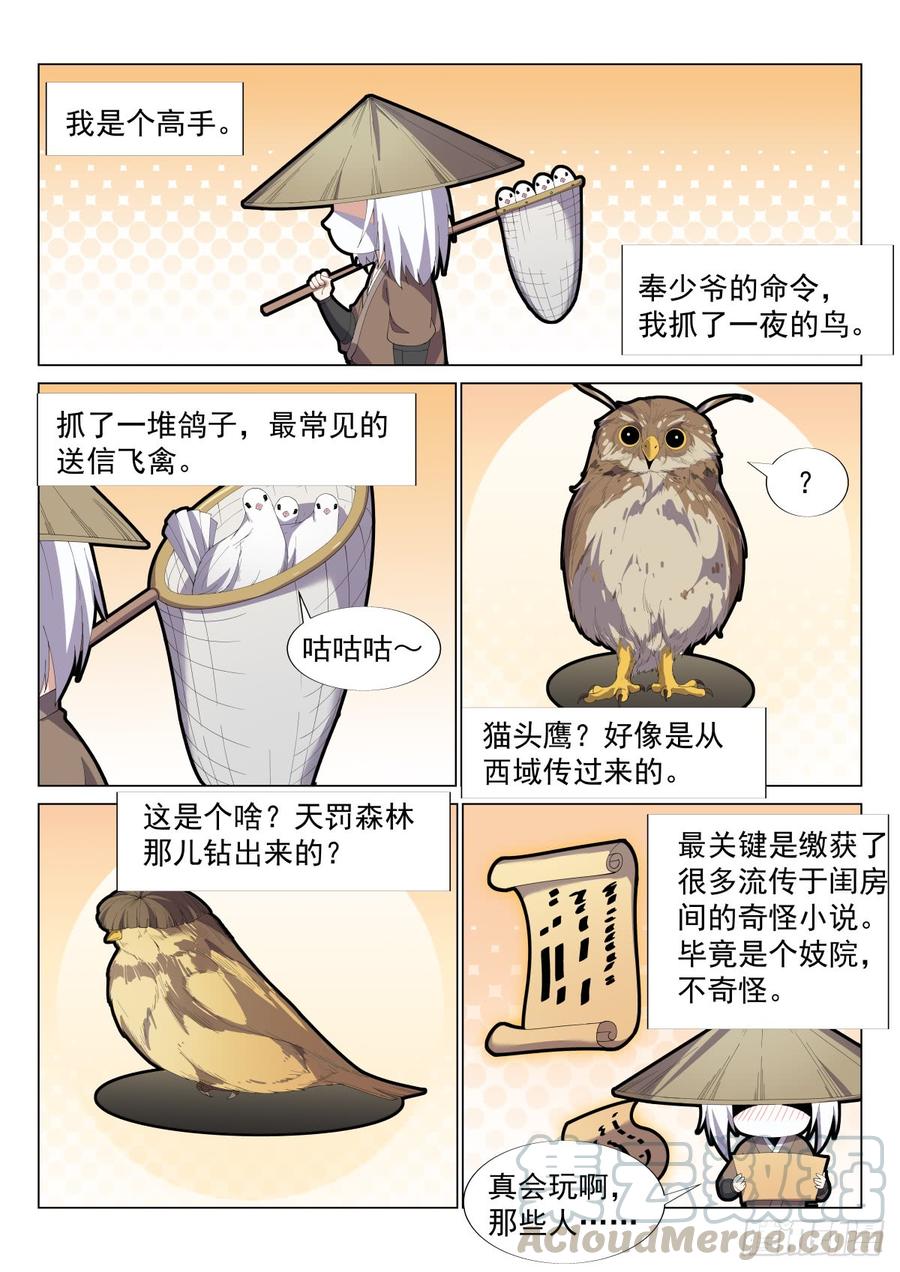 Otherworldly Evil Monarch Ch.59 p13