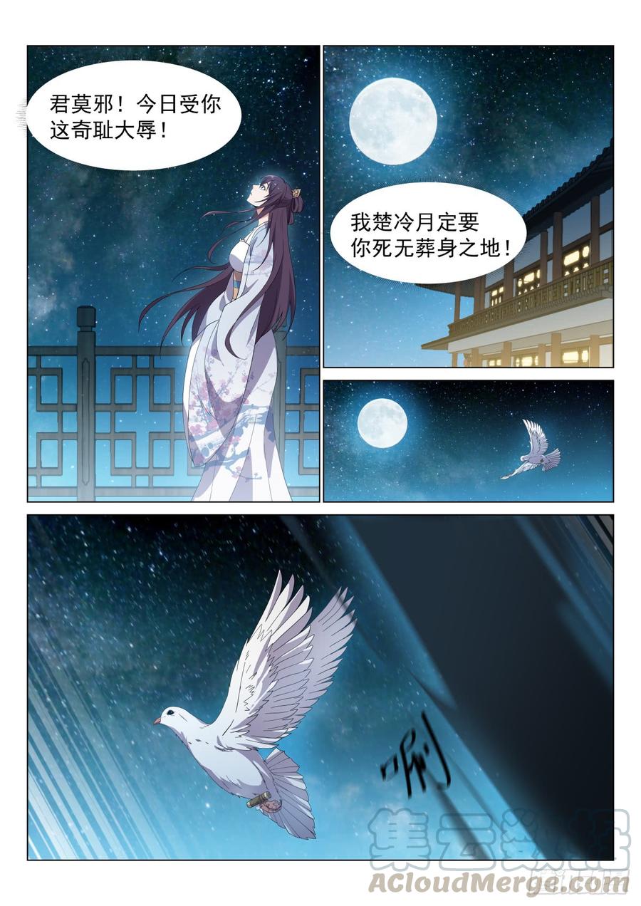 Otherworldly Evil Monarch Ch.59 p7