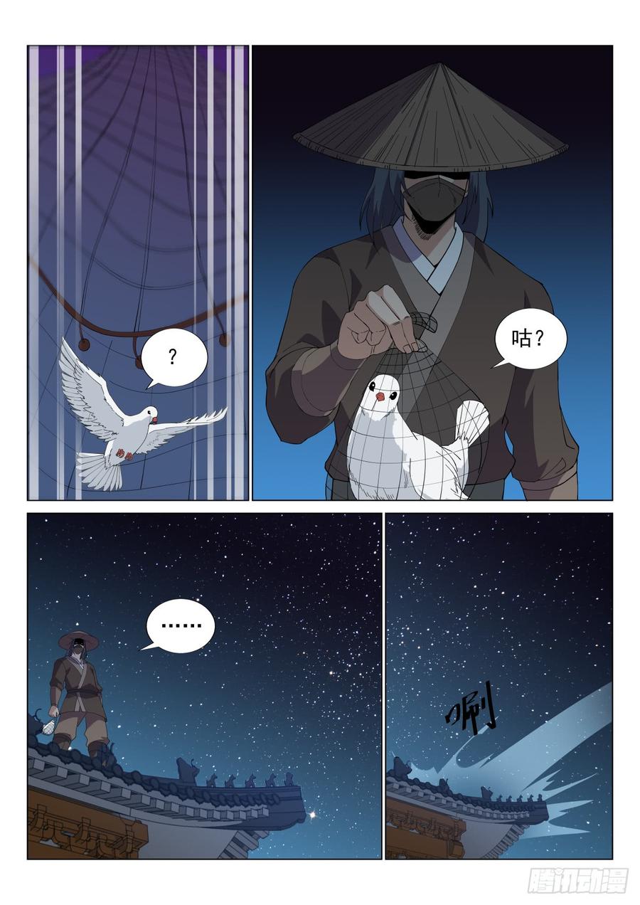 Otherworldly Evil Monarch Ch.59 p8