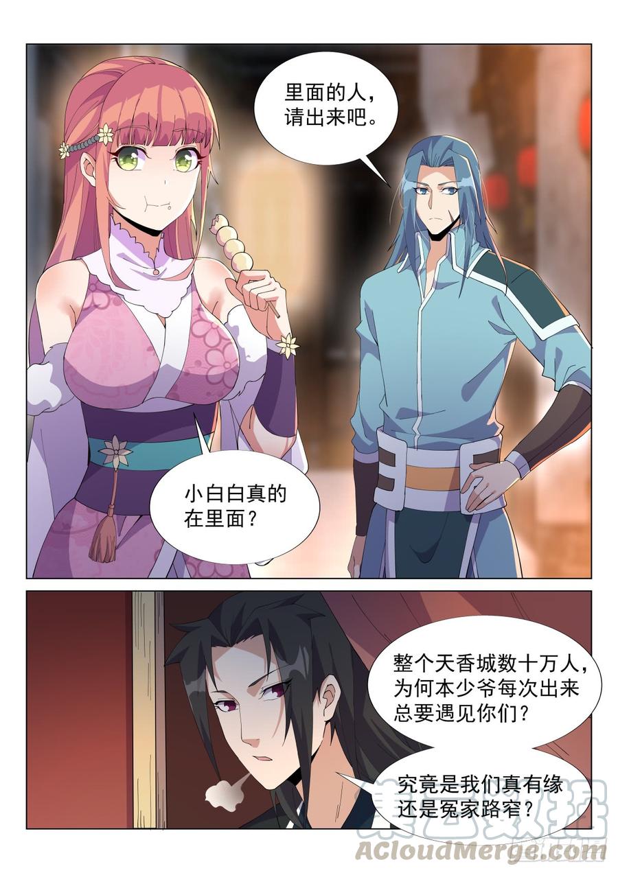 Otherworldly Evil Monarch Ch.60 p1