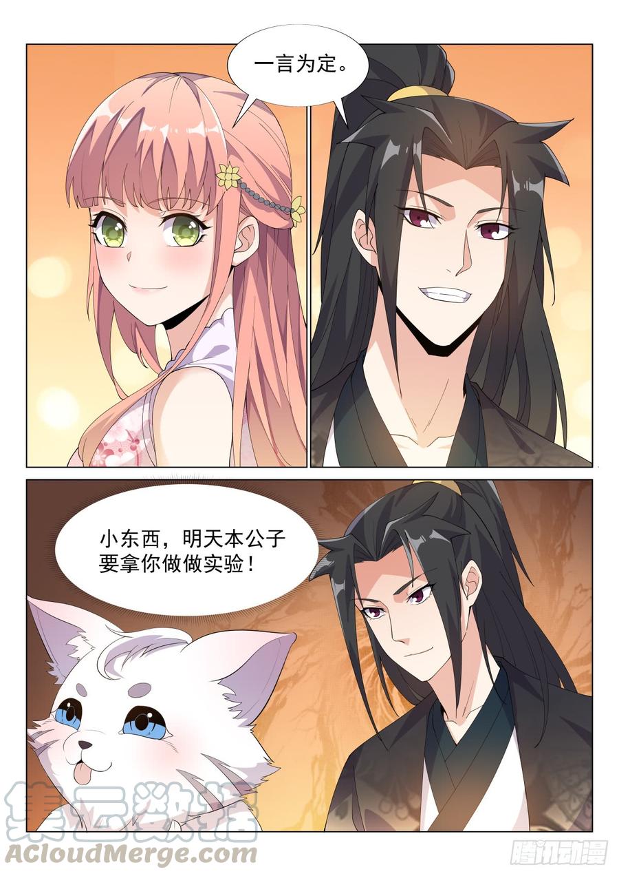 Otherworldly Evil Monarch Ch.60 p11