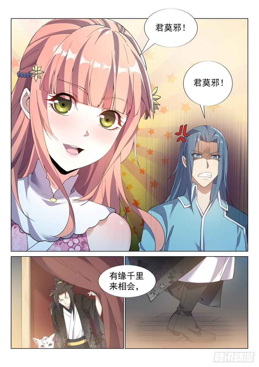 Otherworldly Evil Monarch Ch.60 p2