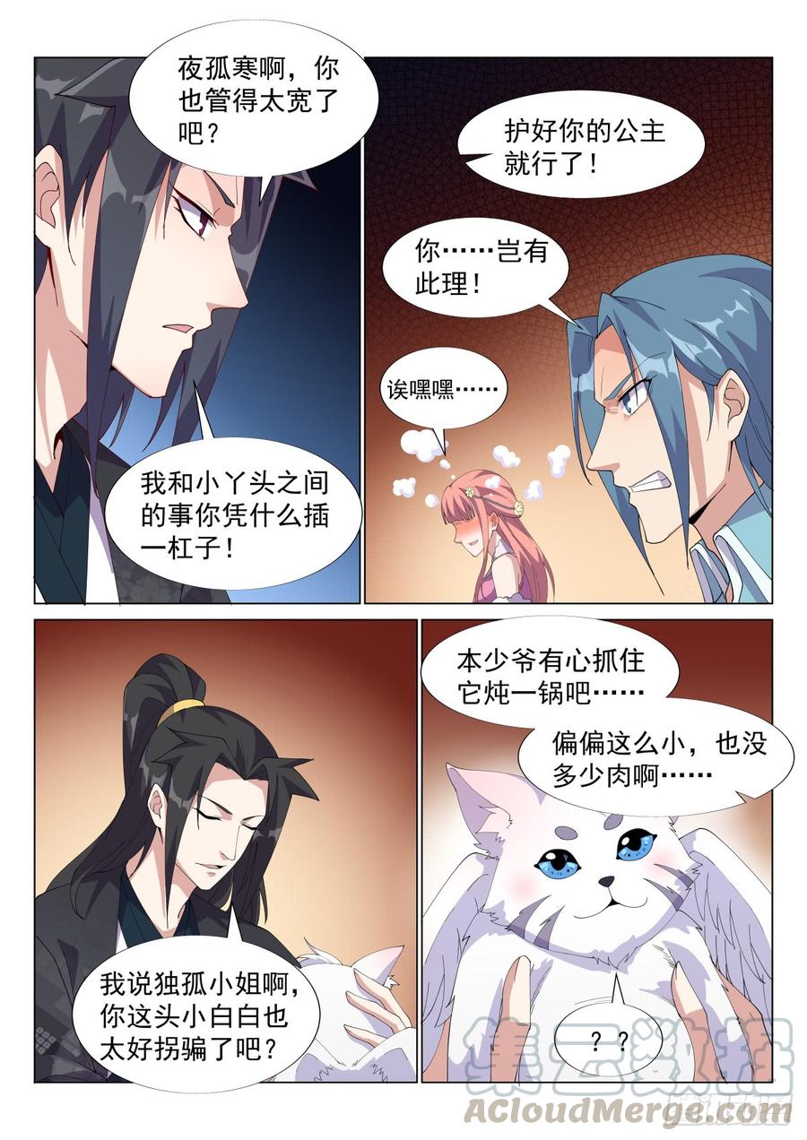 Otherworldly Evil Monarch Ch.60 p5