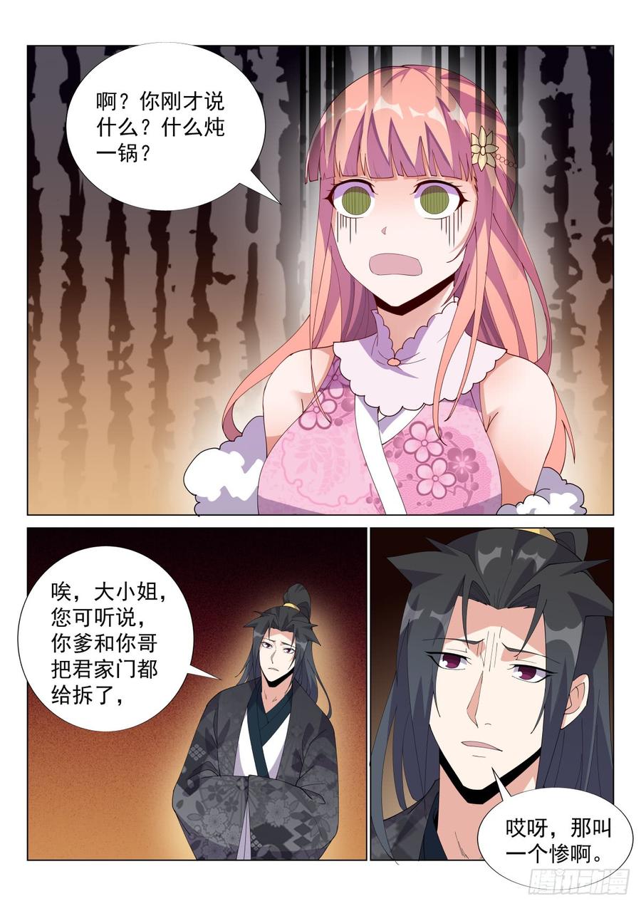Otherworldly Evil Monarch Ch.60 p6