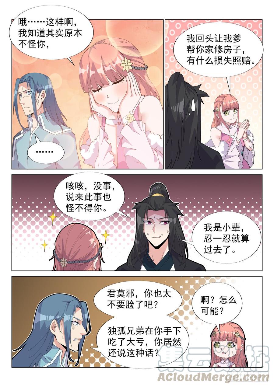 Otherworldly Evil Monarch Ch.60 p7