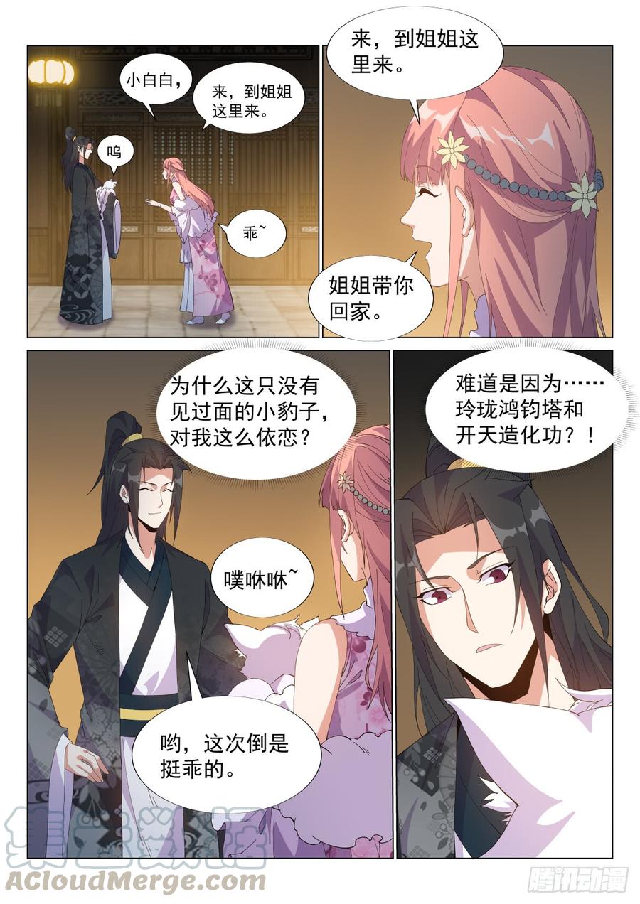 Otherworldly Evil Monarch Ch.60 p9