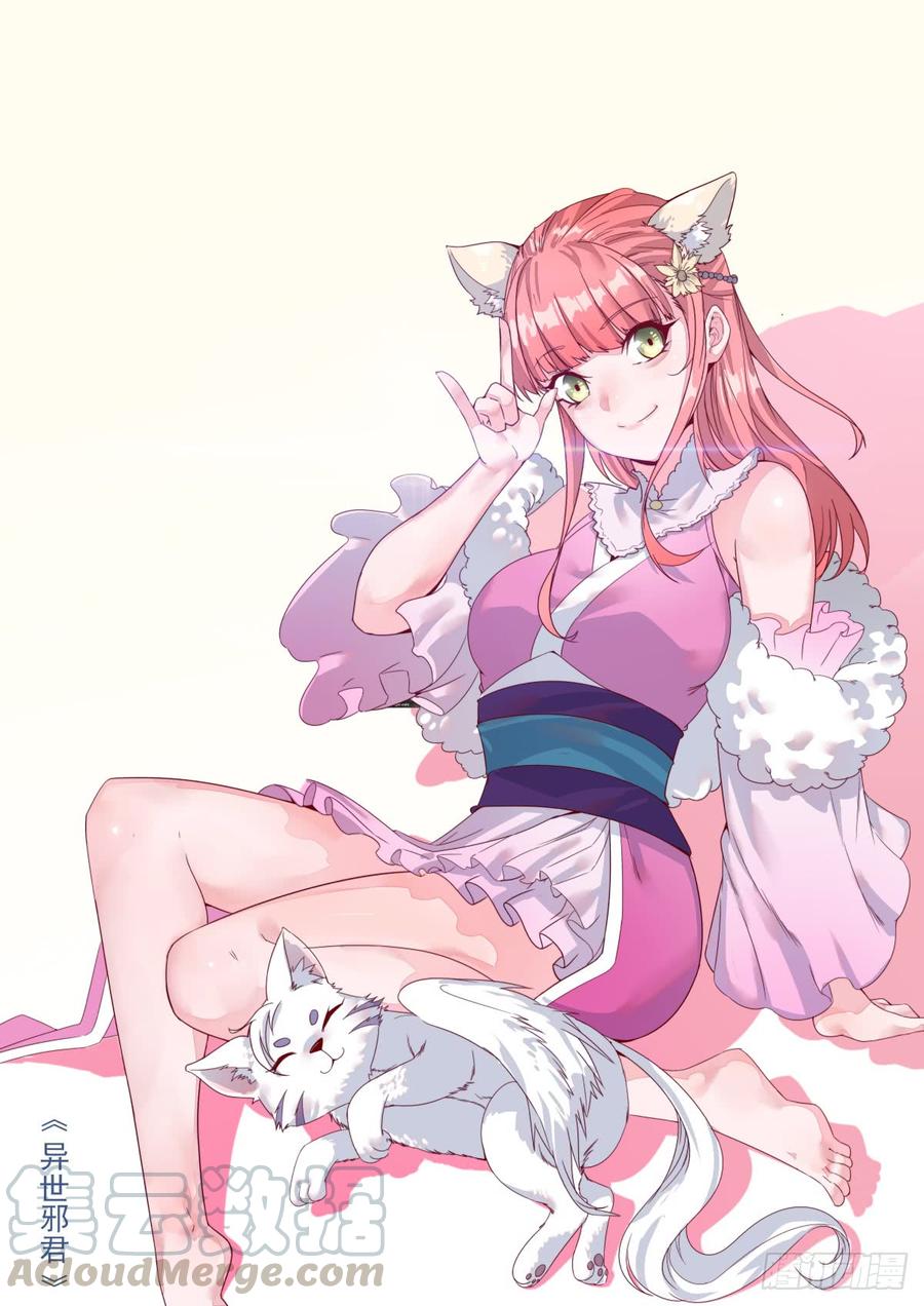 Otherworldly Evil Monarch Ch.61 p1