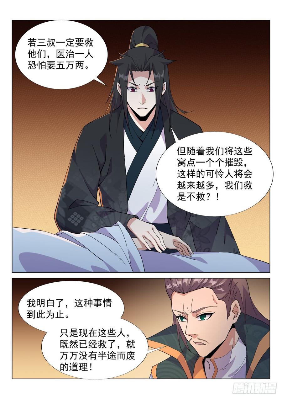 Otherworldly Evil Monarch Ch.61 p10