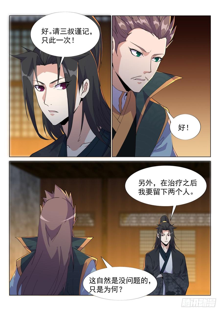 Otherworldly Evil Monarch Ch.61 p11