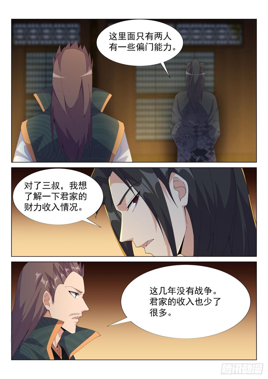 Otherworldly Evil Monarch Ch.61 p12