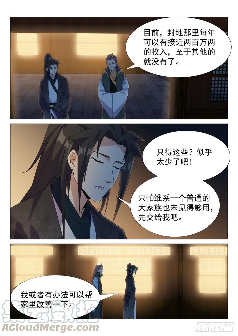 Otherworldly Evil Monarch Ch.61 p13