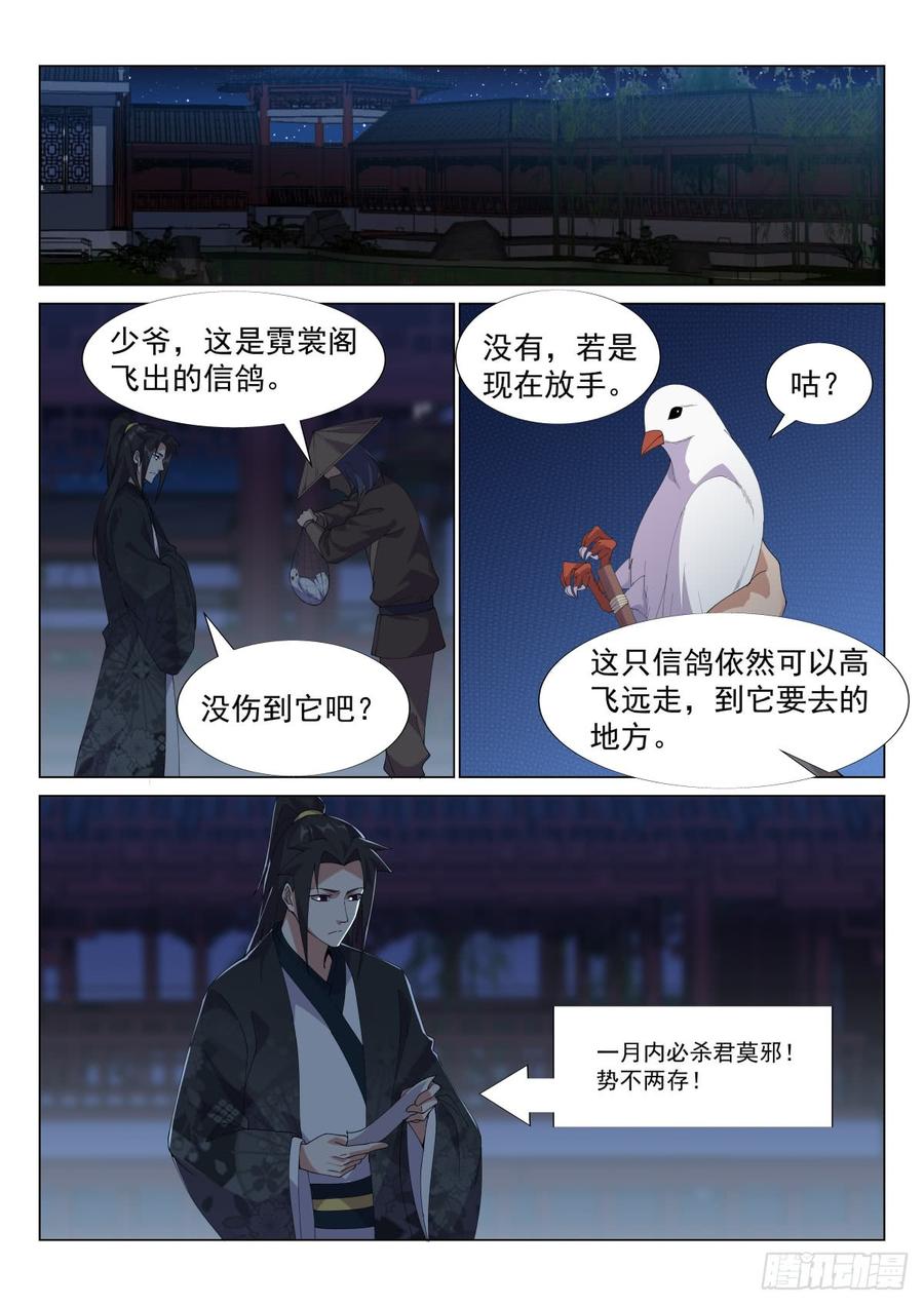 Otherworldly Evil Monarch Ch.61 p14