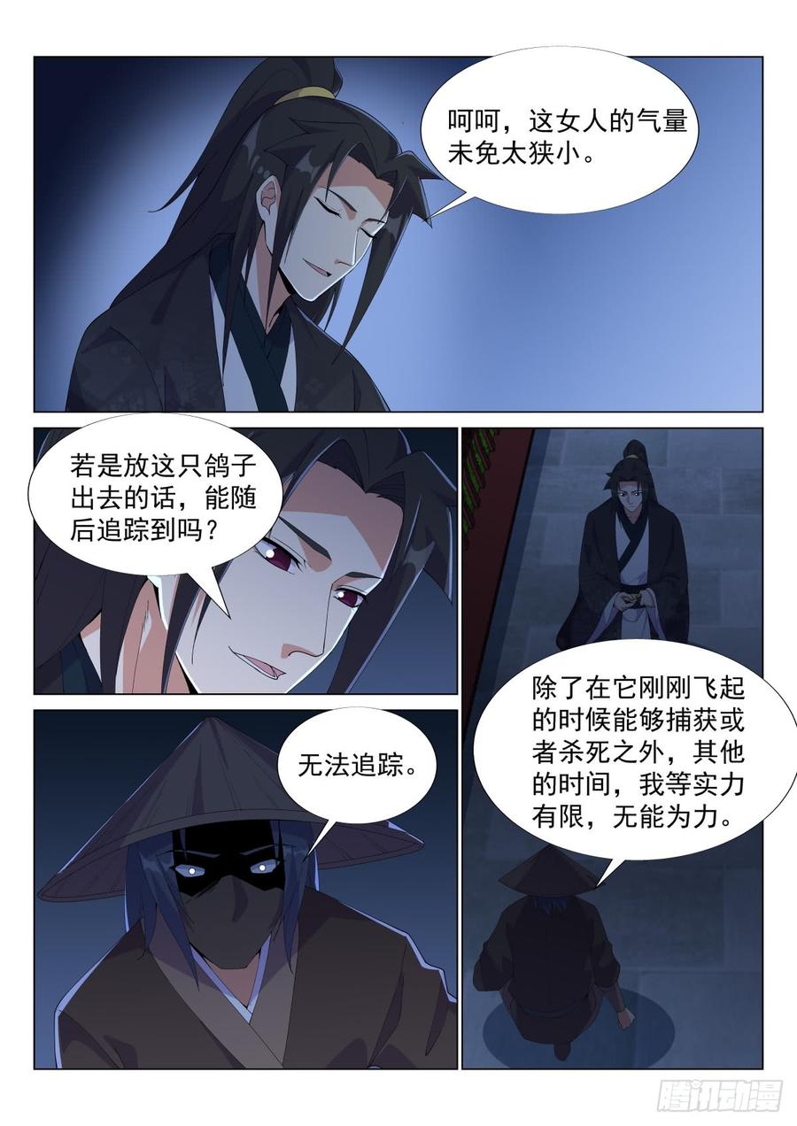 Otherworldly Evil Monarch Ch.61 p15