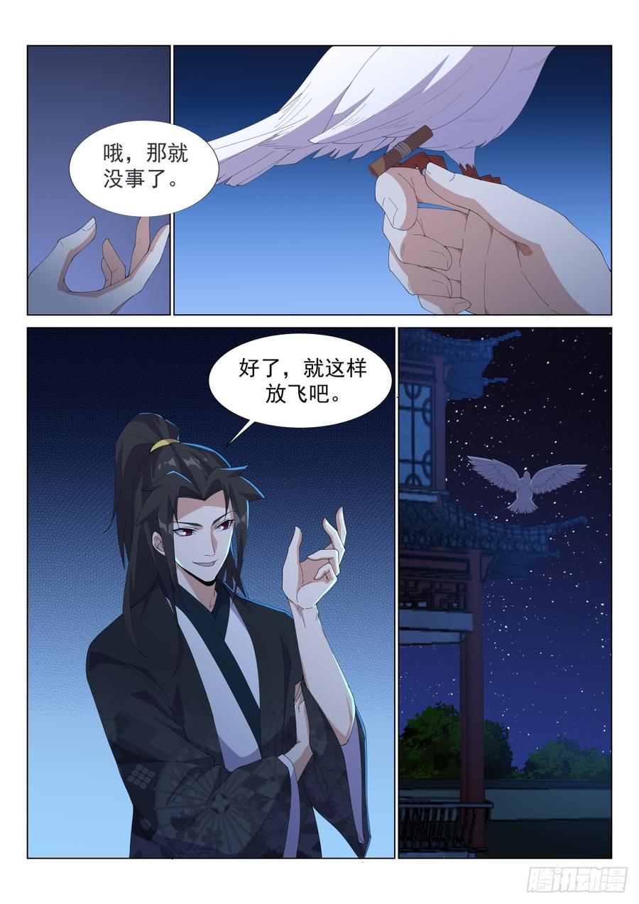 Otherworldly Evil Monarch Ch.61 p16