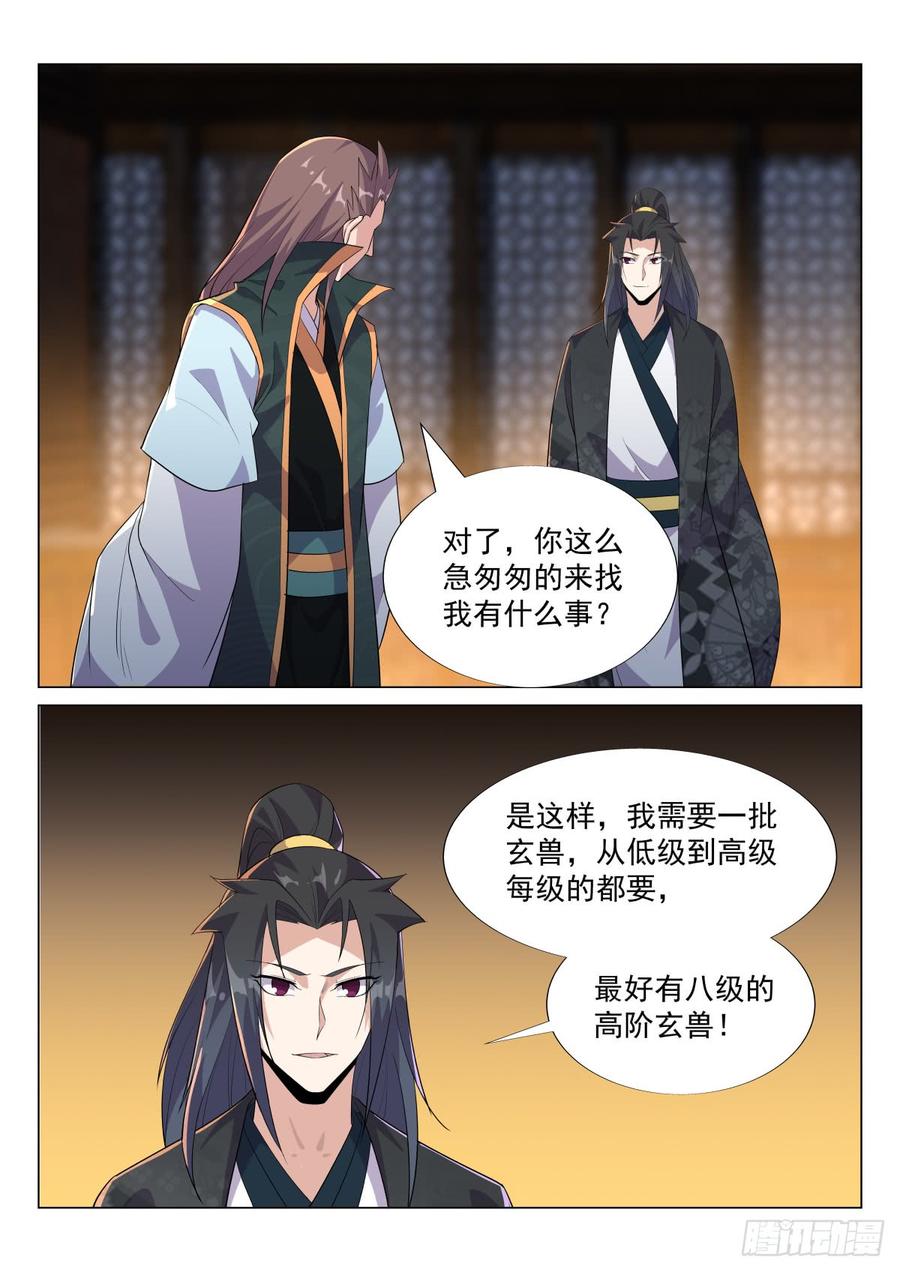 Otherworldly Evil Monarch Ch.61 p3