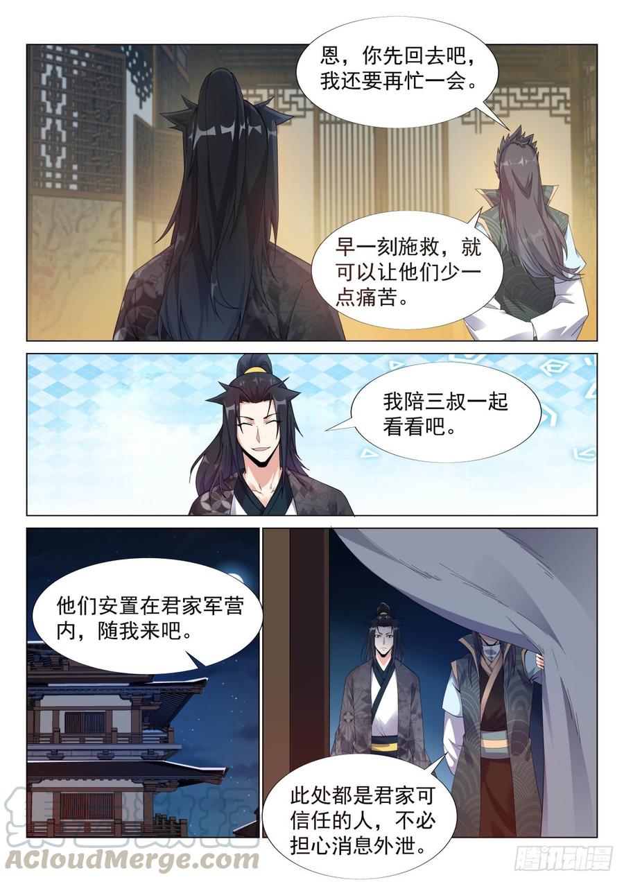 Otherworldly Evil Monarch Ch.61 p5