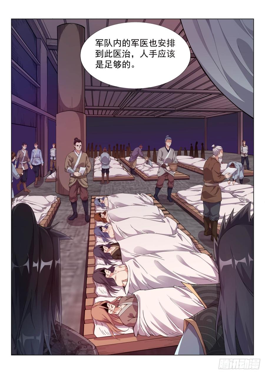 Otherworldly Evil Monarch Ch.61 p6
