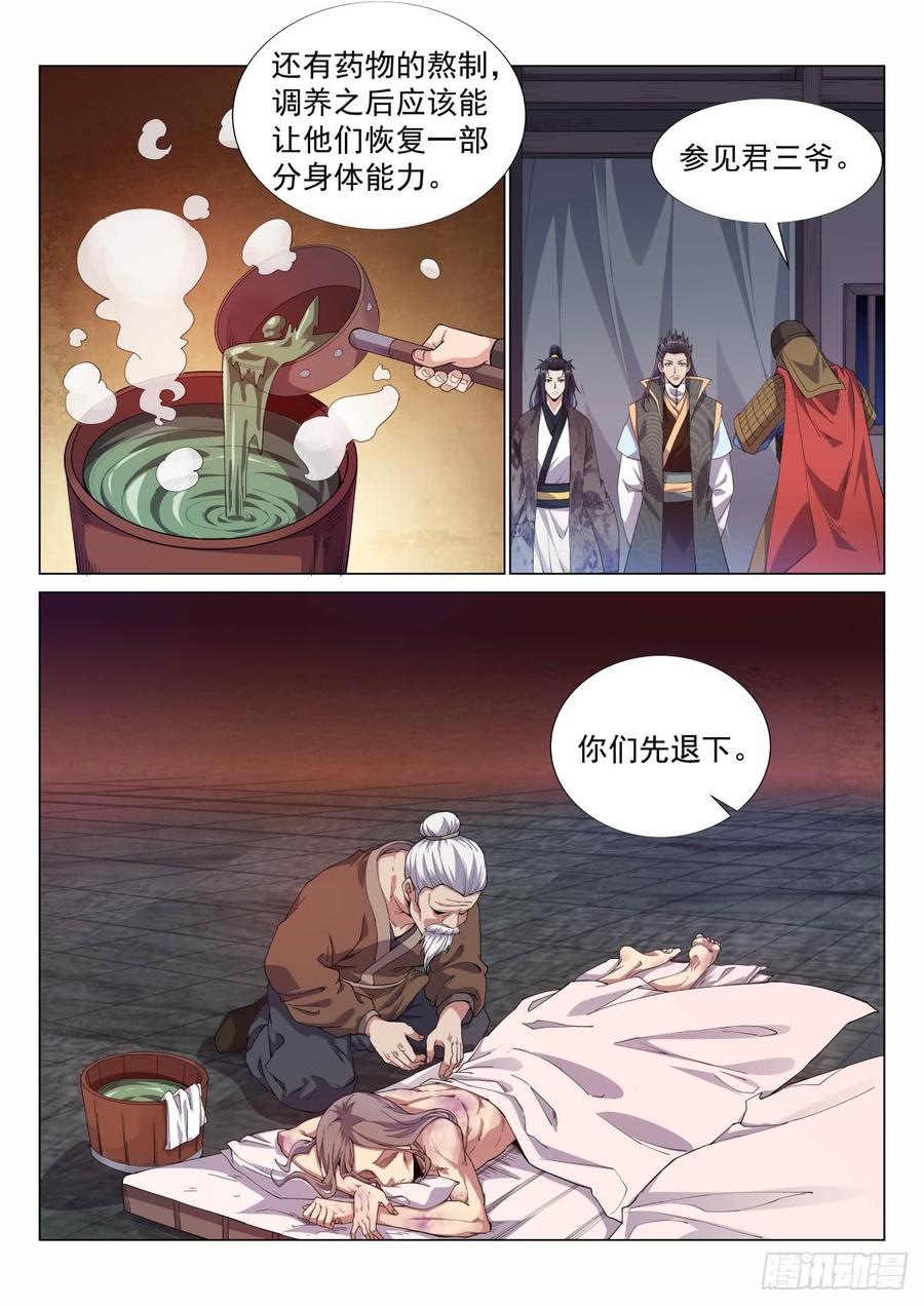 Otherworldly Evil Monarch Ch.61 p7