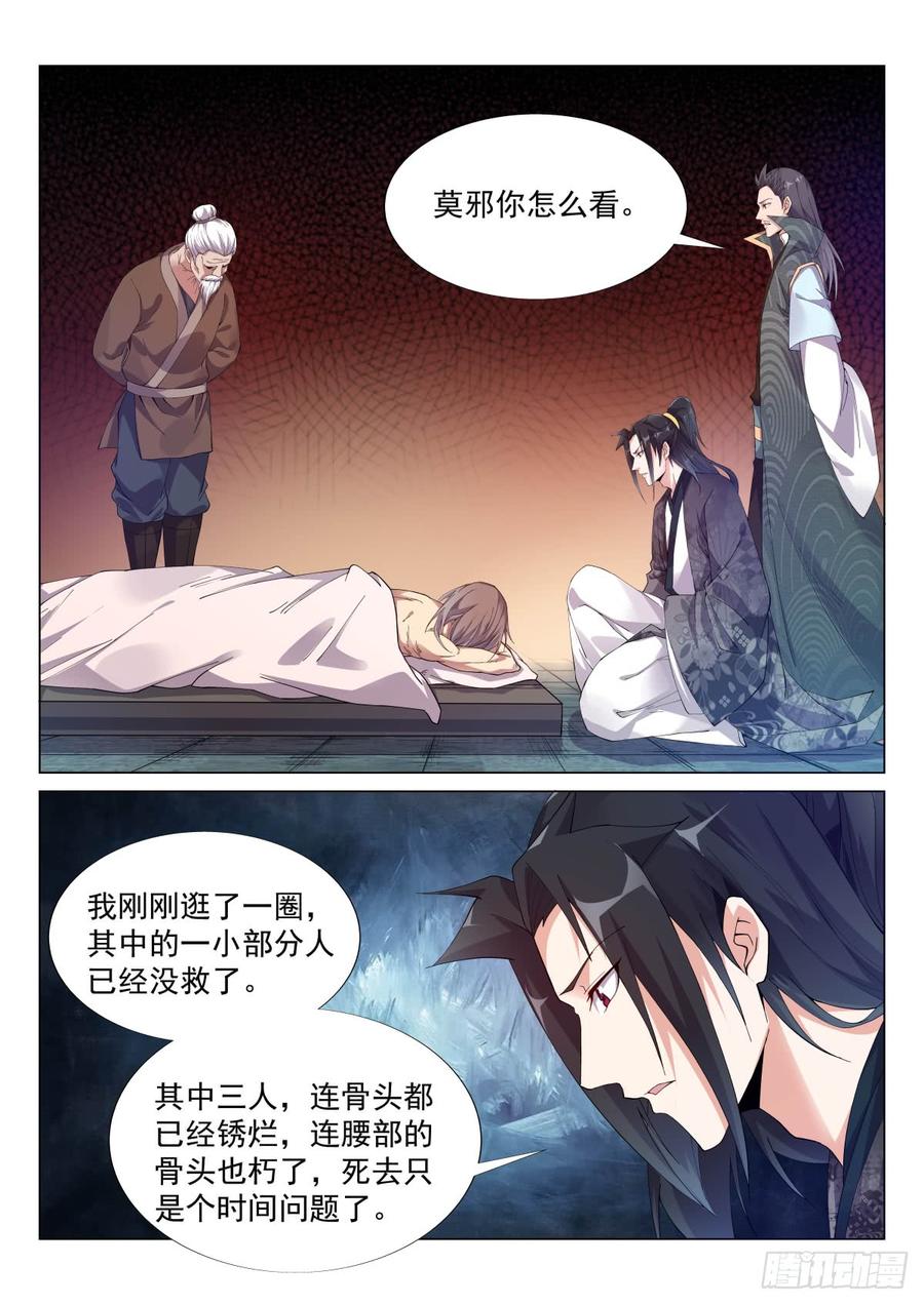 Otherworldly Evil Monarch Ch.61 p8