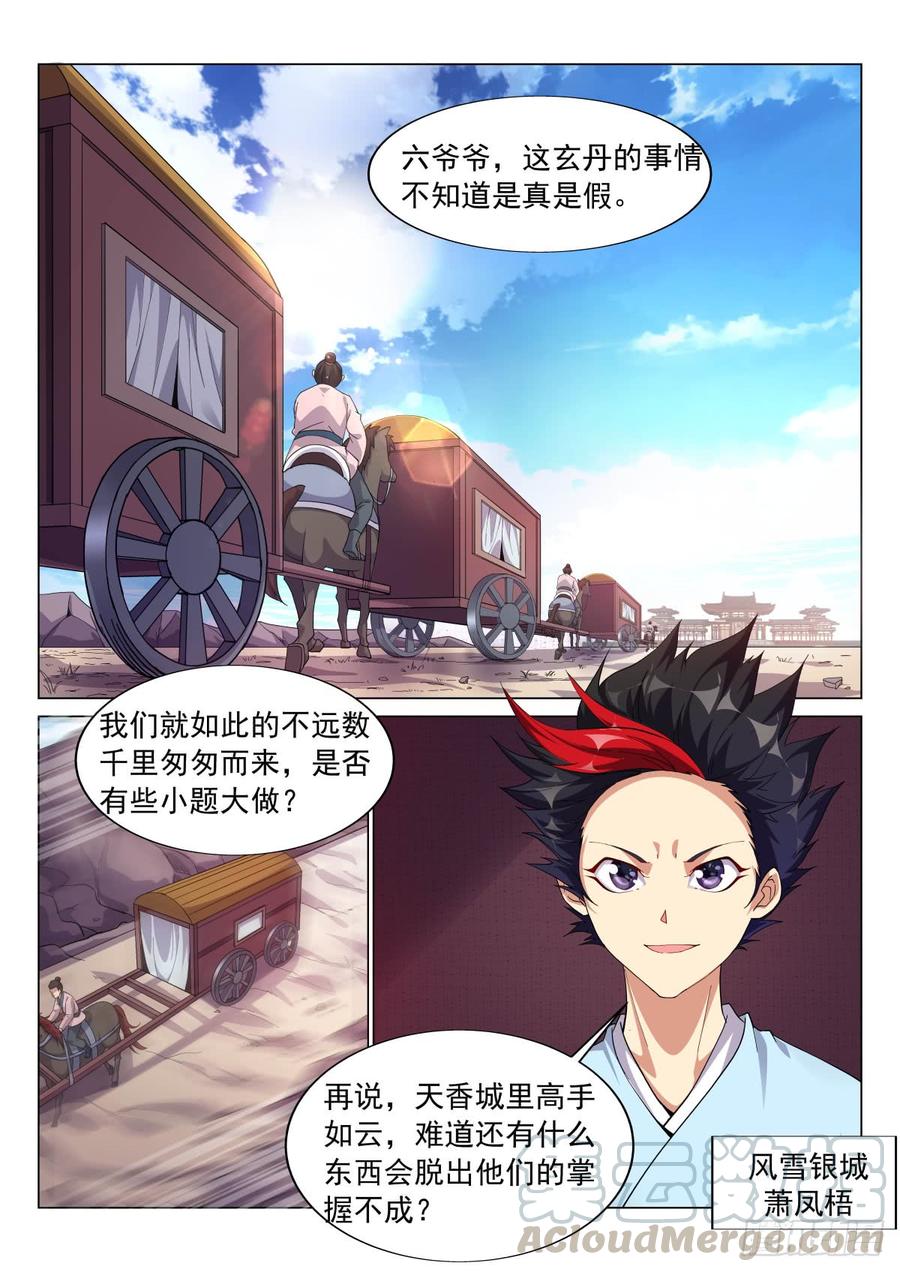 Otherworldly Evil Monarch Ch.62 p1