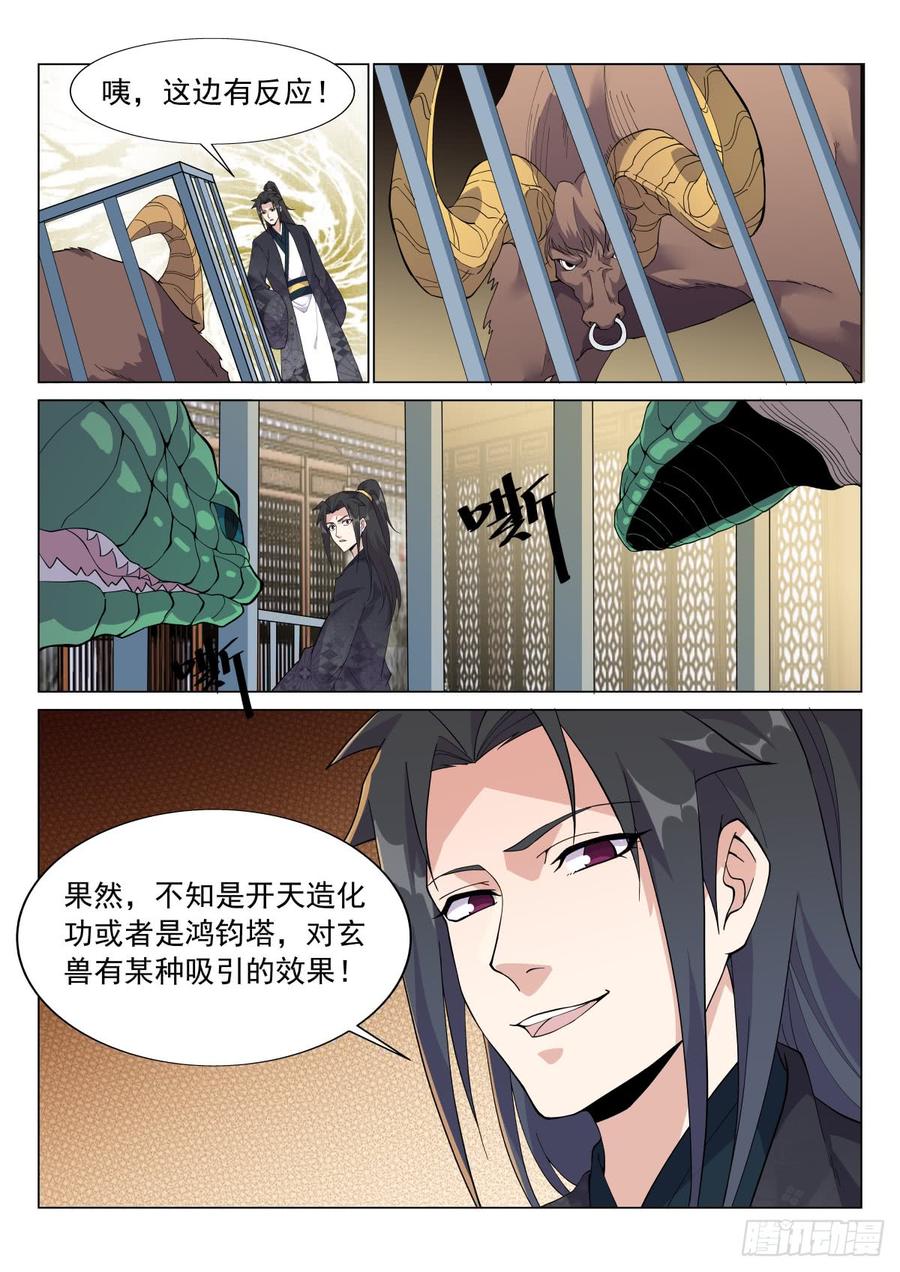 Otherworldly Evil Monarch Ch.62 p10