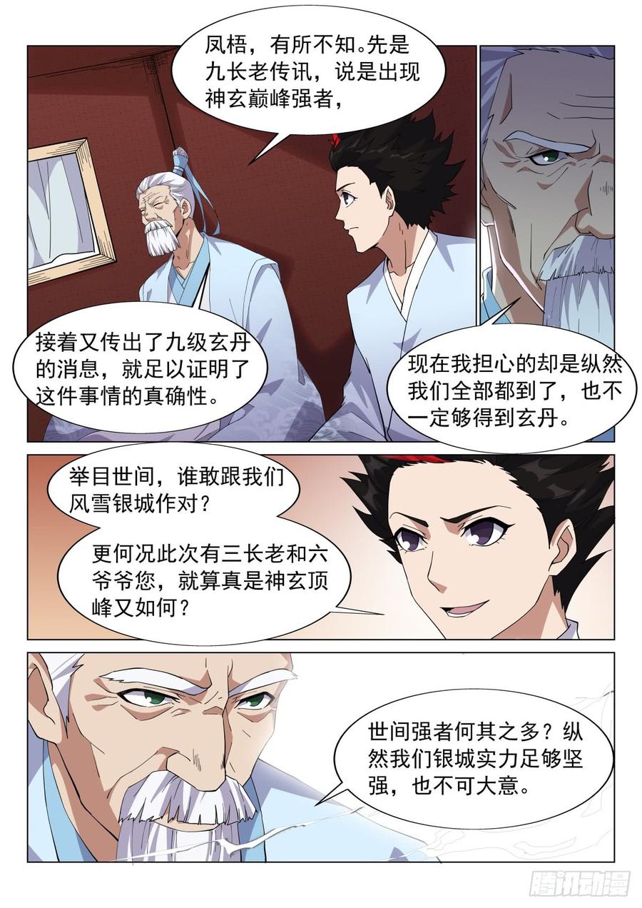 Otherworldly Evil Monarch Ch.62 p2