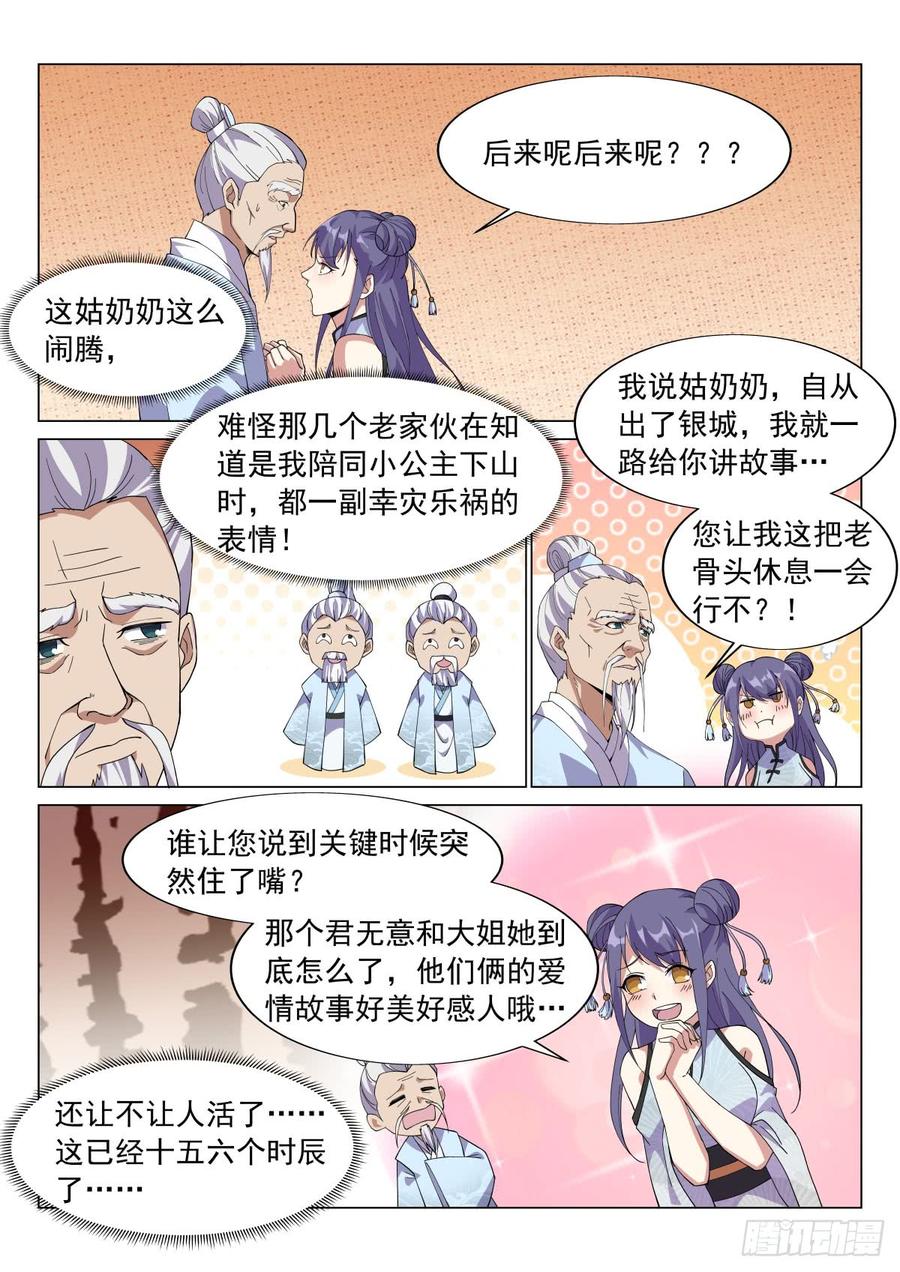 Otherworldly Evil Monarch Ch.62 p4
