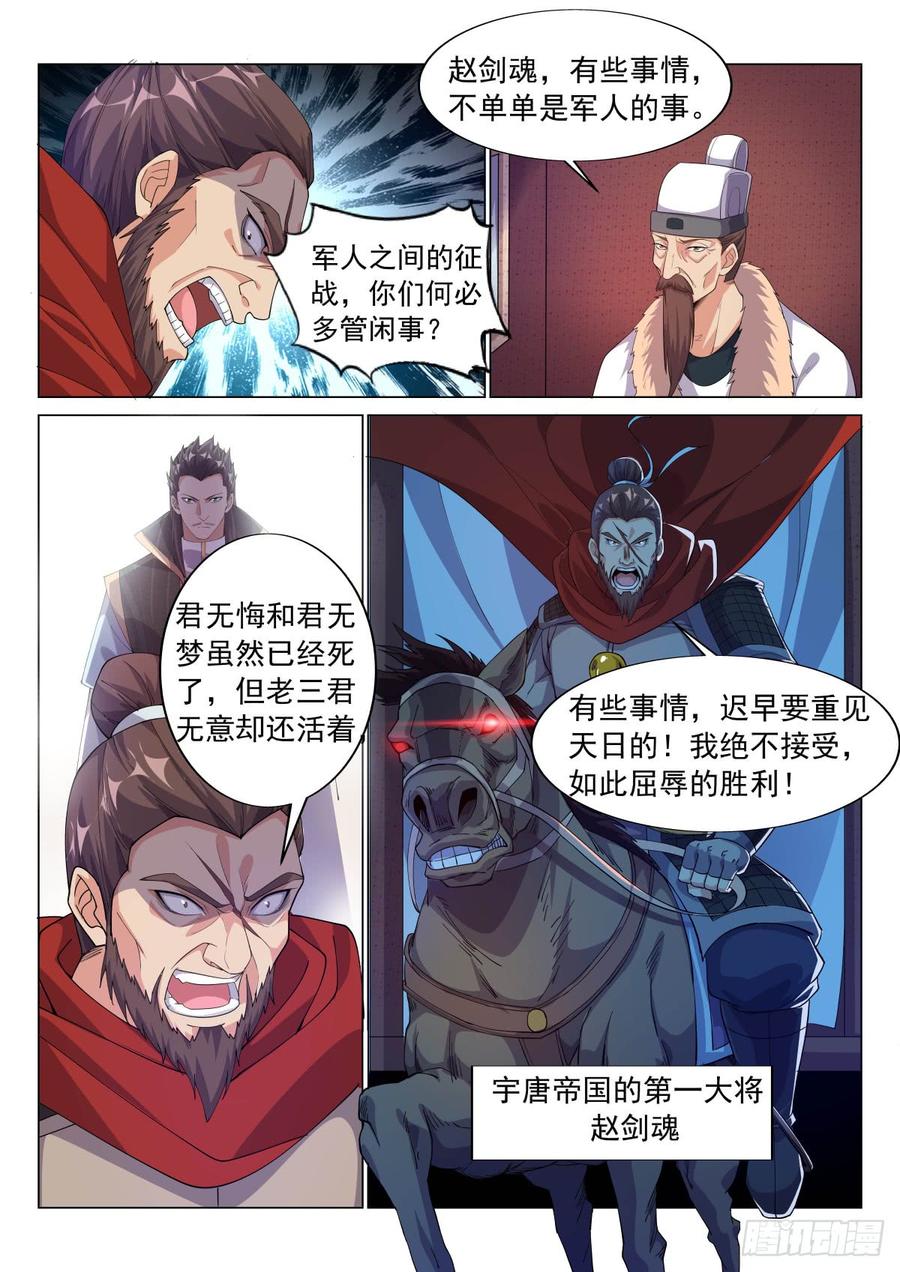Otherworldly Evil Monarch Ch.62 p6