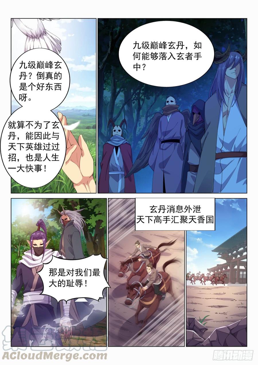 Otherworldly Evil Monarch Ch.62 p7