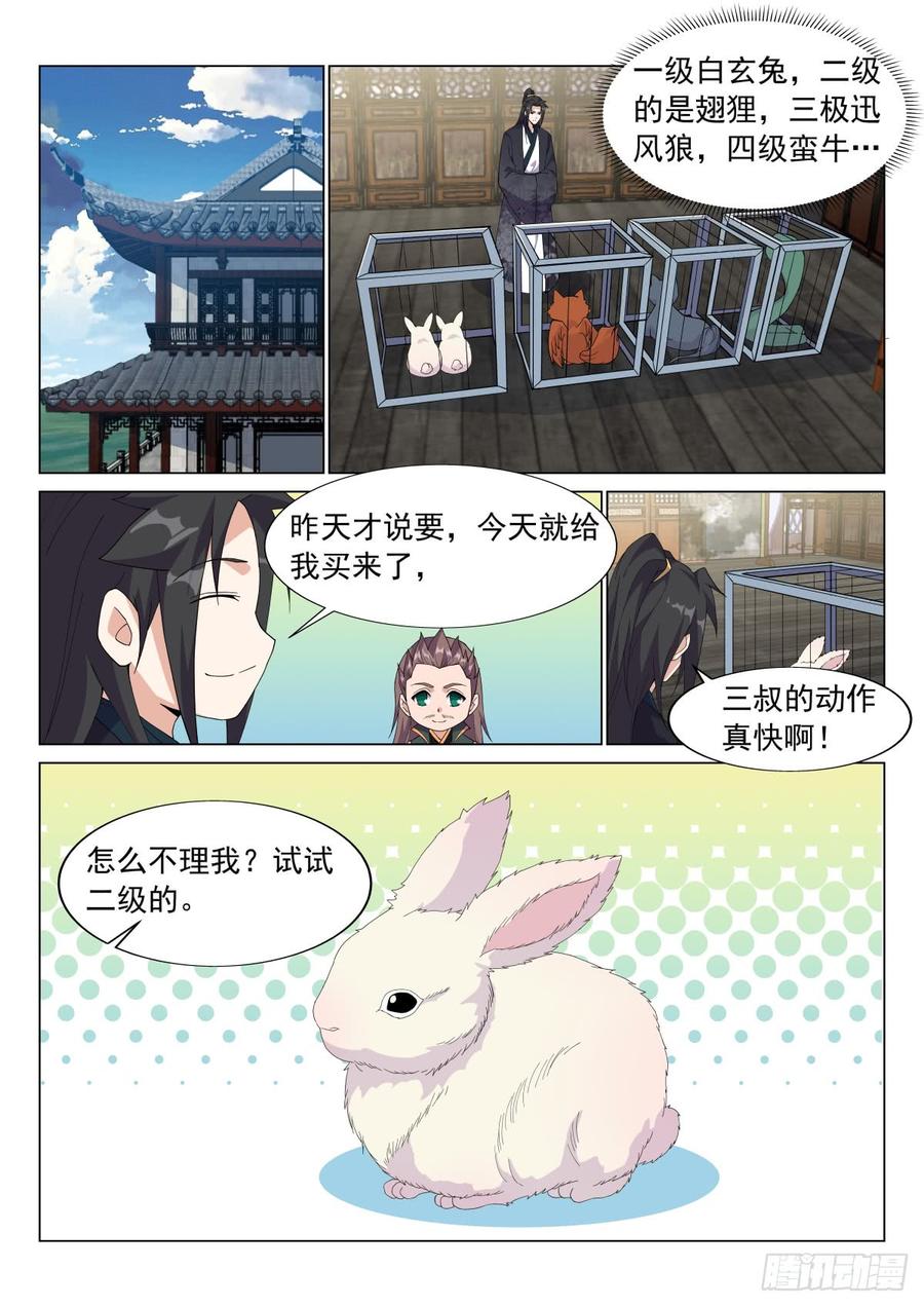 Otherworldly Evil Monarch Ch.62 p8