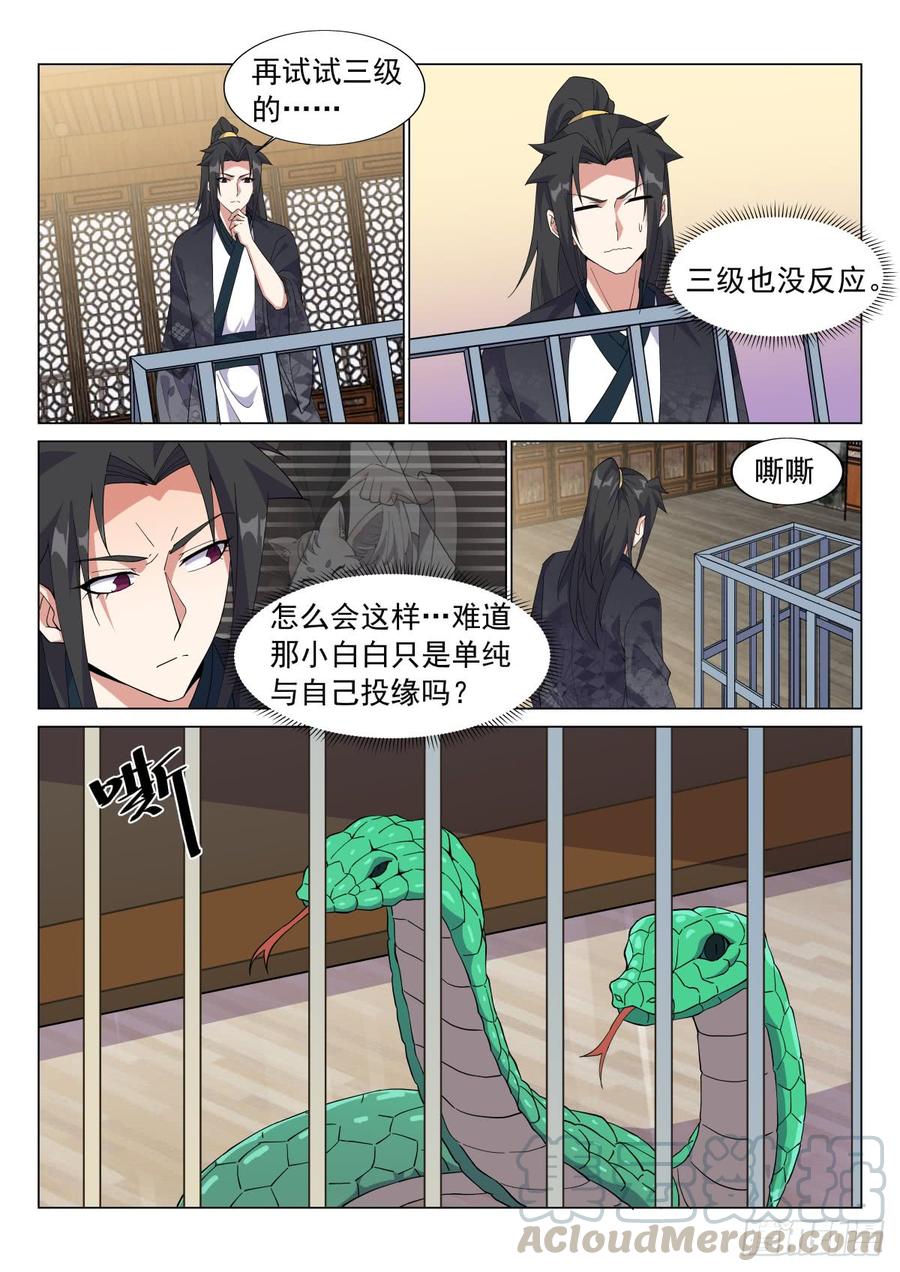 Otherworldly Evil Monarch Ch.62 p9