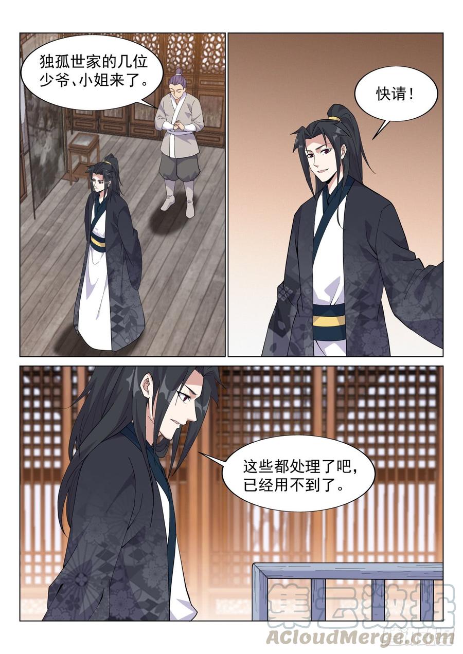 Otherworldly Evil Monarch Ch.63 p1