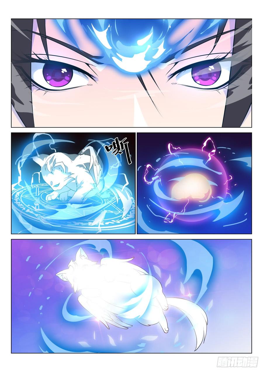 Otherworldly Evil Monarch Ch.63 p10