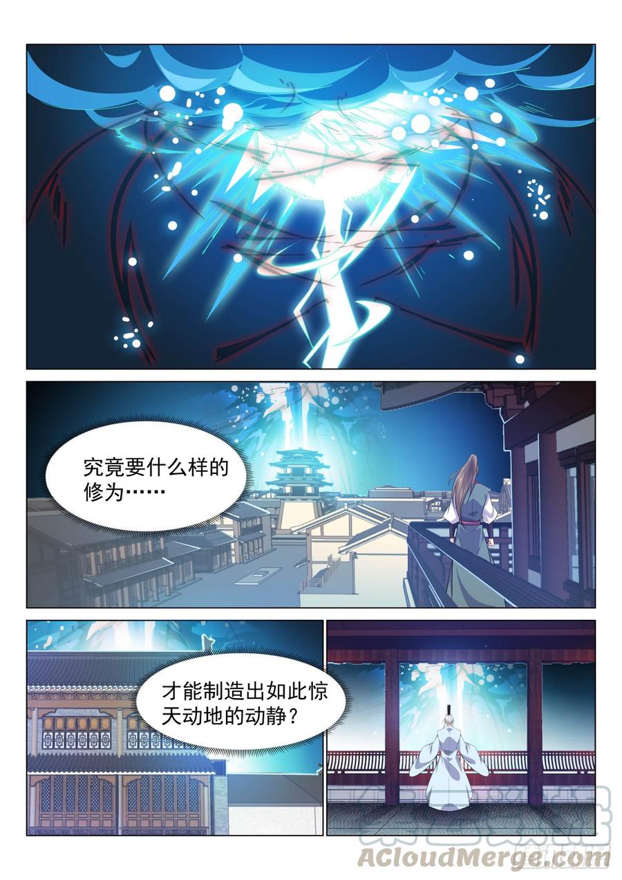 Otherworldly Evil Monarch Ch.63 p11