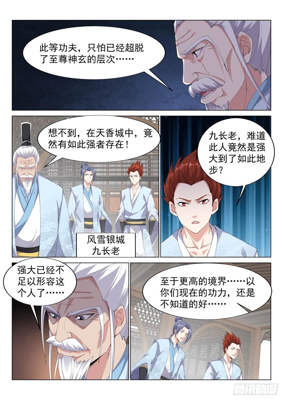 Otherworldly Evil Monarch Ch.63 p12