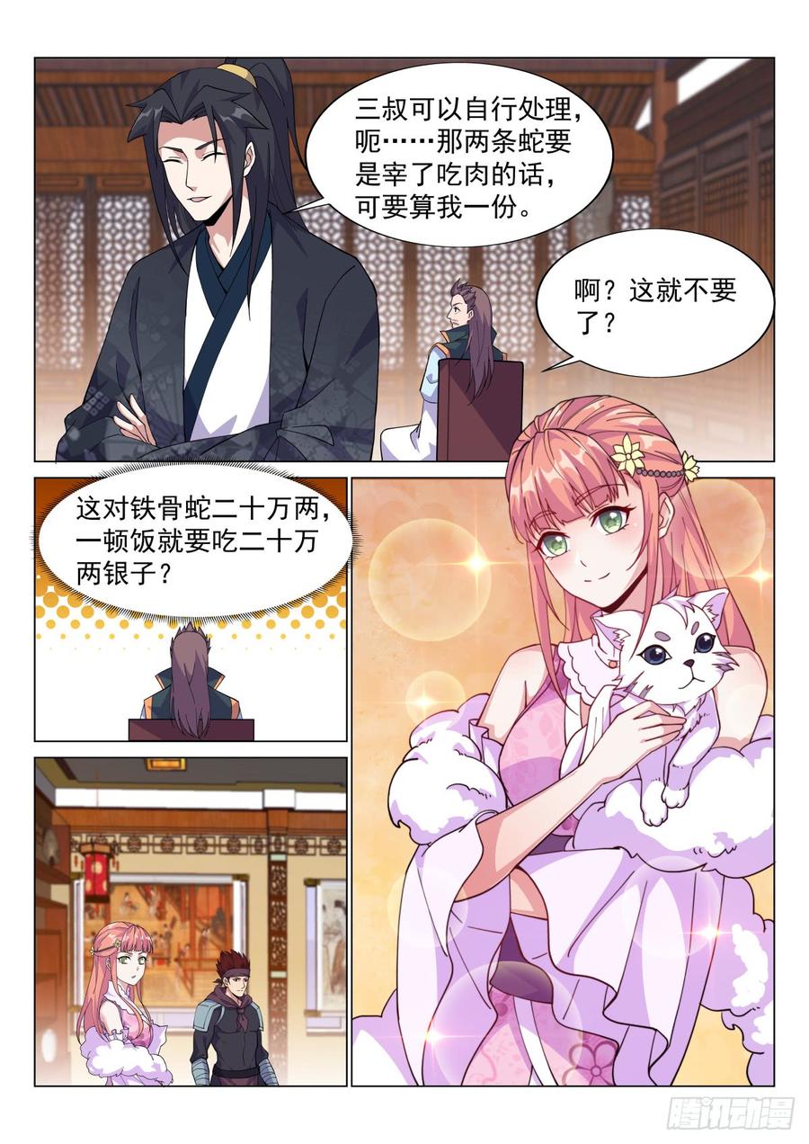 Otherworldly Evil Monarch Ch.63 p2