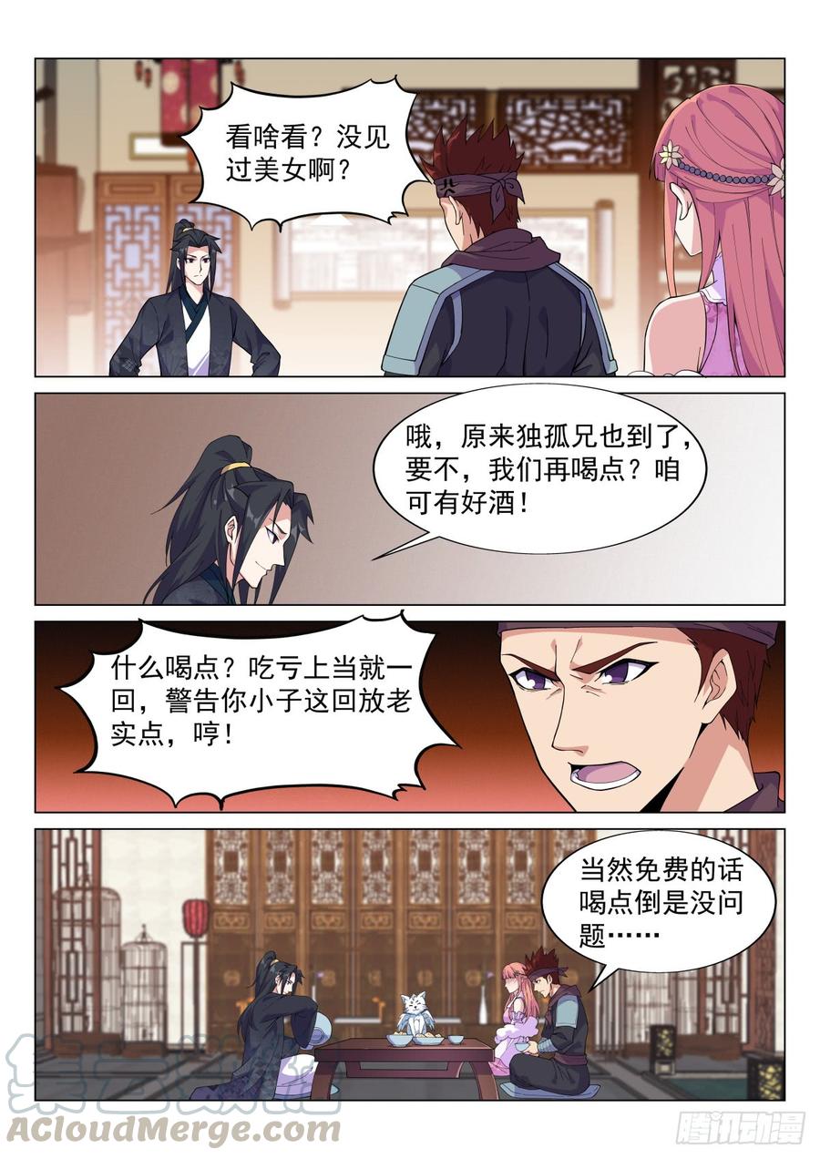 Otherworldly Evil Monarch Ch.63 p3