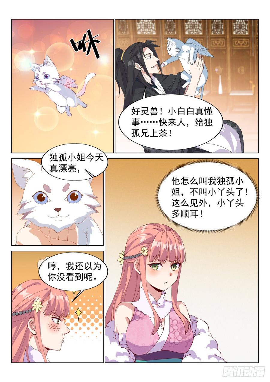 Otherworldly Evil Monarch Ch.63 p4