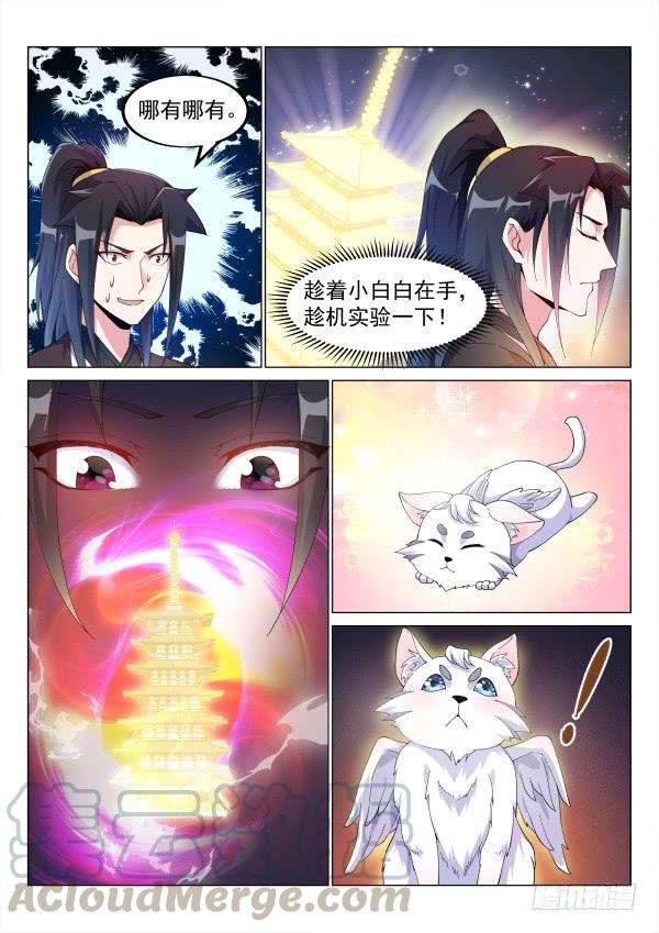 Otherworldly Evil Monarch Ch.63 p5