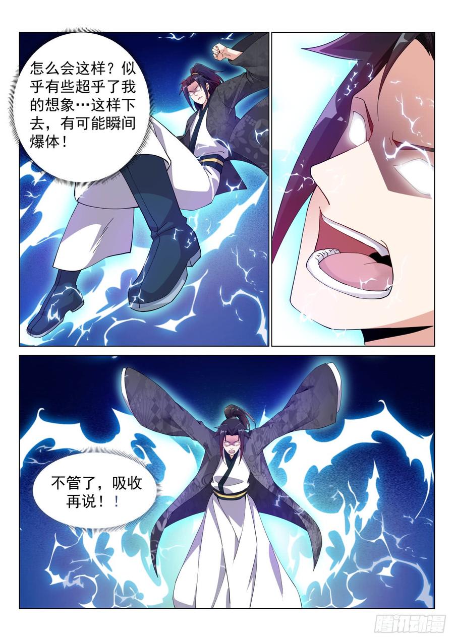 Otherworldly Evil Monarch Ch.63 p6